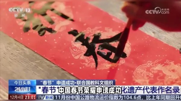 垒富配资 从春节申遗成功到北京庙会文化