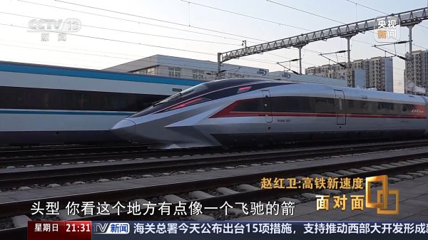 汇盈策略 如何让高铁更快、更轻、更智能？CR450设计师讲述背后故事